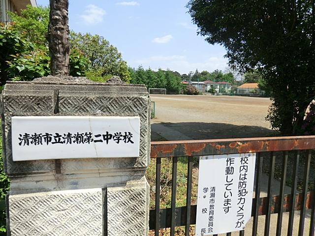 【中学校】清瀬市立　清瀬第二中学校まで1300ｍ