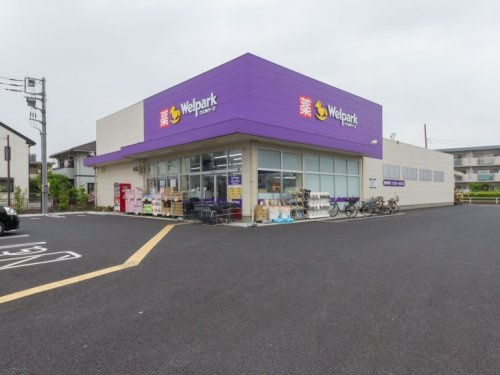 【ドラッグストア】ウェルパーク清瀬竹丘店まで540ｍ