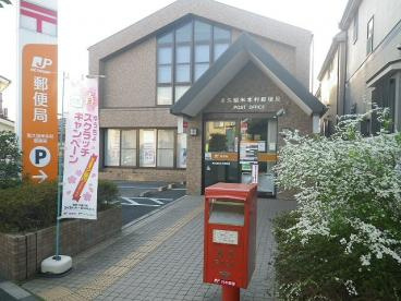 【郵便局】東久留米本村郵便局まで890ｍ