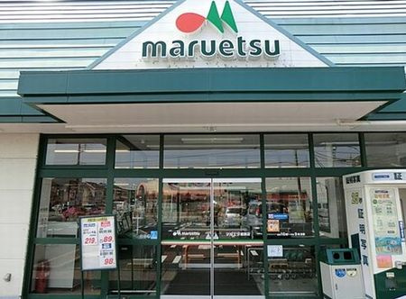 【スーパー】マルエツ　綾瀬店まで797ｍ