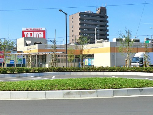 【スーパー】タジマ・大袋店まで281ｍ