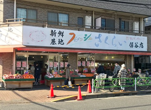 【スーパー】フレッシュさくらいまで770ｍ