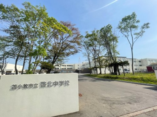 【中学校】啓北中学校まで509ｍ
