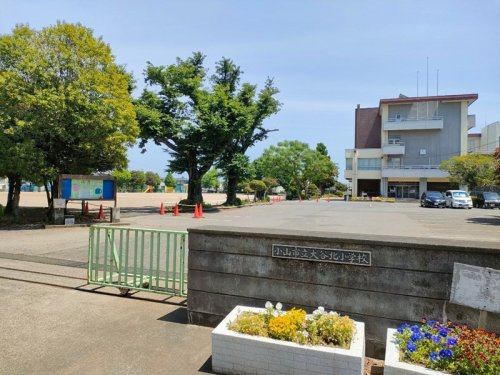 【小学校】小山市立大谷北小学校まで2420ｍ