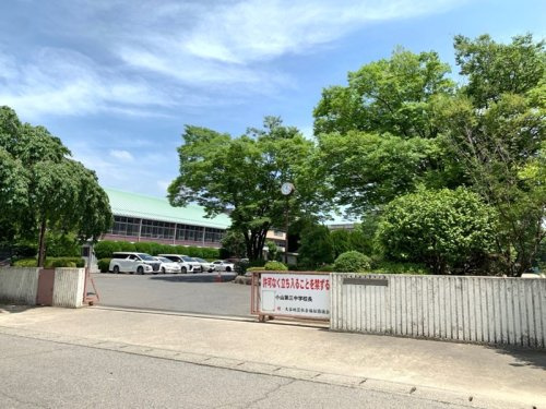 【中学校】小山市立小山第三中学校まで1870ｍ