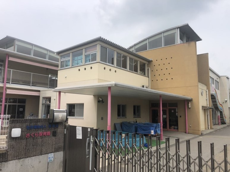 【保育園】さくら保育園まで690ｍ