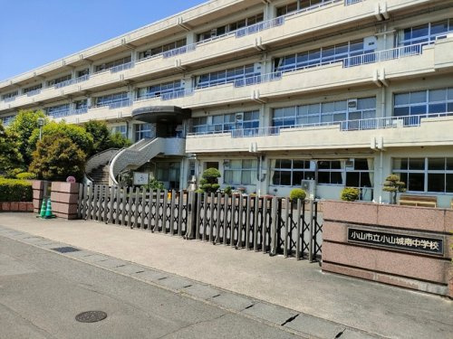 【中学校】小山市立小山城南中学校まで1650ｍ