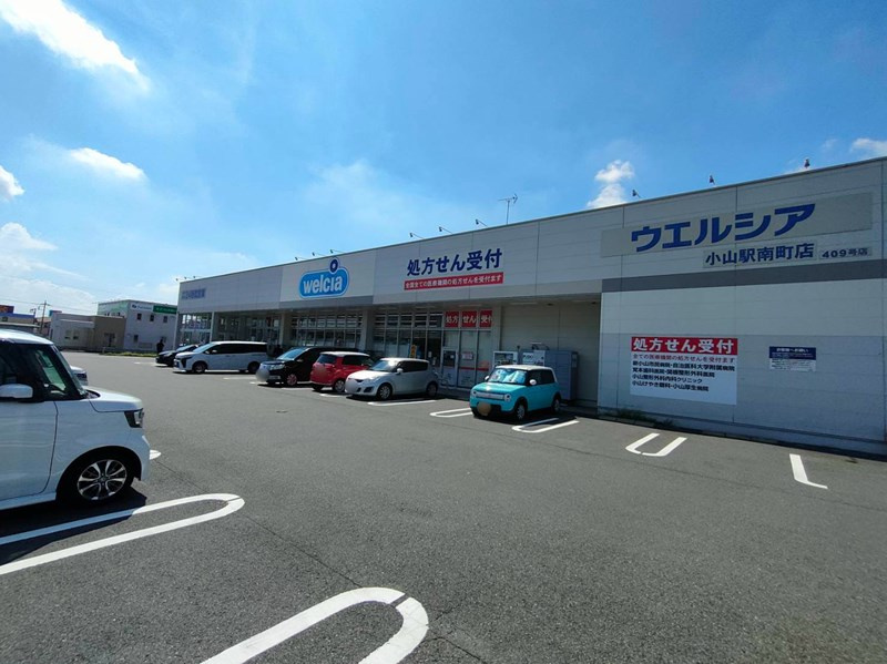 【ドラッグストア】ウエルシア小山駅南町店まで570ｍ