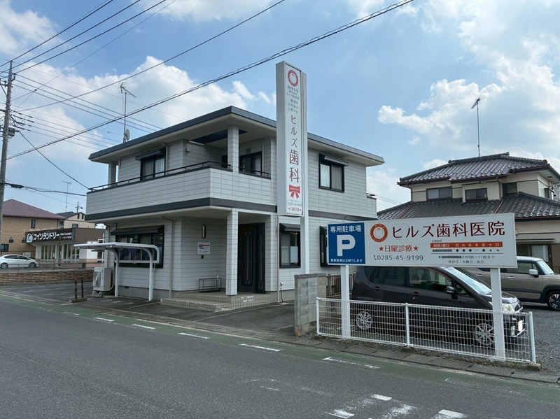 【歯科】ヒルズ歯科医院まで570ｍ