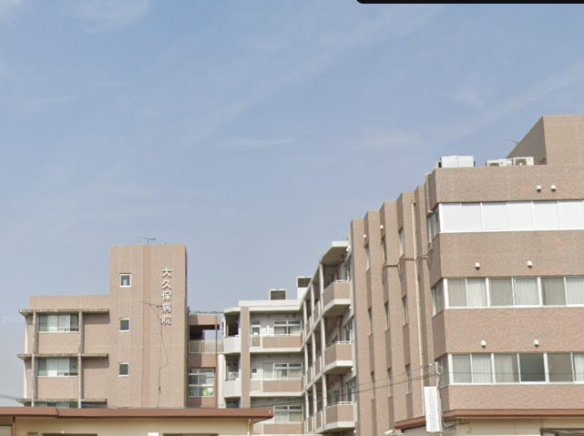 【総合病院】大久保病院まで1699ｍ