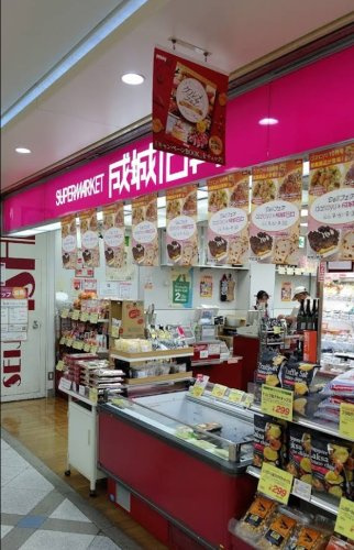 【スーパー】成城石井　Whityうめだ店まで780ｍ