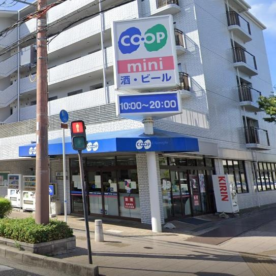 【スーパー】生活協同組合コープこうべ　コープミニ泉丘店まで789ｍ