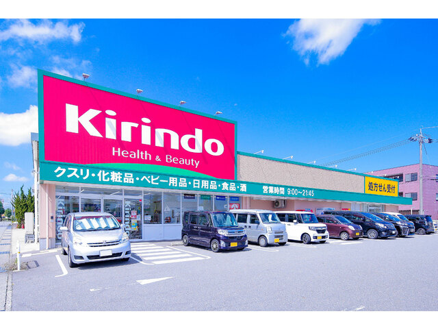 【ドラッグストア】キリン堂　押野店まで1023ｍ