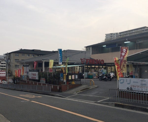 【スーパー】フレスコ　千里丘店まで154ｍ