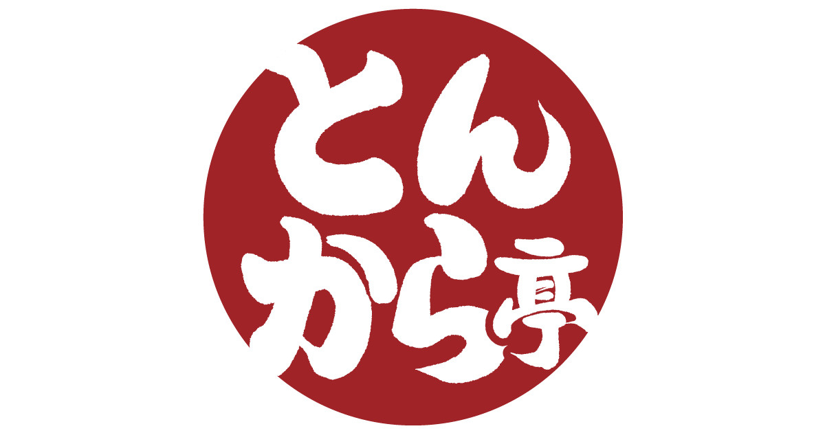 【その他】とんから亭　三郷彦成店まで740ｍ
