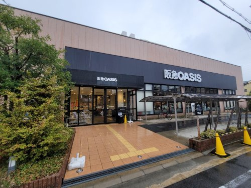 【スーパー】阪急OASIS(オアシス)　立花店まで120ｍ