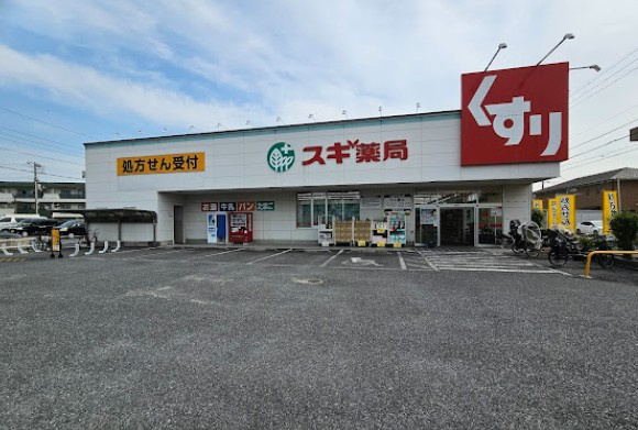 【ドラッグストア】スギドラッグ　川口元郷店まで765ｍ