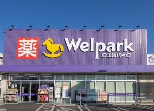 【ドラッグストア】ウェルパーク　川越新宿店まで935ｍ