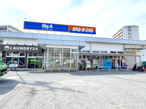 【スーパー】ビッグ・エー三芳竹間沢店まで411ｍ