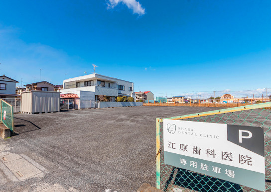【歯科】江原歯科医院まで1151ｍ