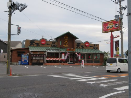 【ラーメン】天下一品　唐崎店まで1839ｍ
