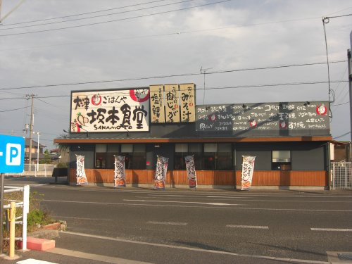【和風料理】坂本食堂まで2020ｍ