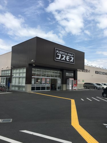 【ドラッグストア】ディスカウントドラッグ　コスモス　下阪本店まで761ｍ