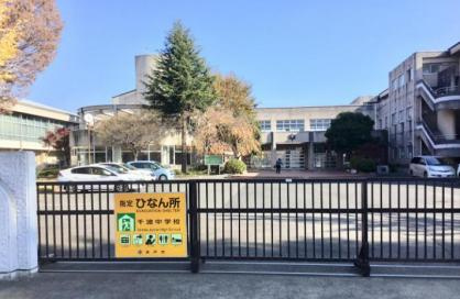【中学校】千波中学校まで2070ｍ