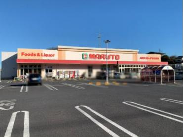 【スーパー】マルト　元吉田店まで2971ｍ