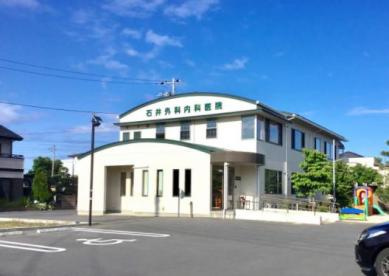 【外科】石井外科内科医院まで2035ｍ