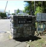 【小学校】ひたちなか市立那珂湊第一小学校まで2400ｍ