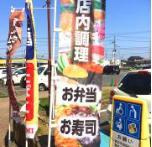 【スーパー】カスミ　那珂湊店まで1437ｍ