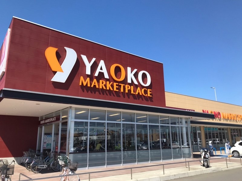 【スーパー】ヤオコー東松山シルピア店まで1280ｍ