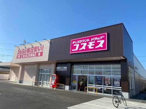 【ドラッグストア】ドラッグストアコスモス石橋店まで480ｍ