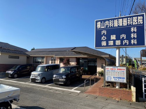 【内科】横山内科循環器科医院まで680ｍ