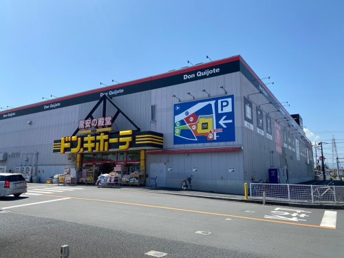 【ディスカウントショップ】MEGAドン・キホーテ東松山店まで1030ｍ