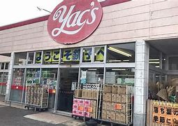 【ドラッグストア】ヤックスドラッグ　若松店まで640ｍ