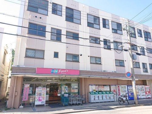 【スーパー】コープ鶴甲まで1197ｍ