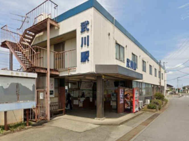【駅】「武川」駅まで650ｍ