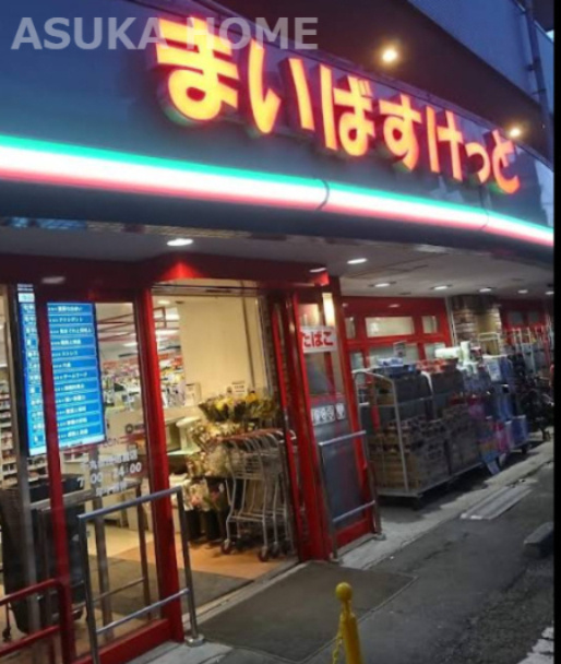 【スーパー】まいばすけっと　千丸台団地前店まで347ｍ