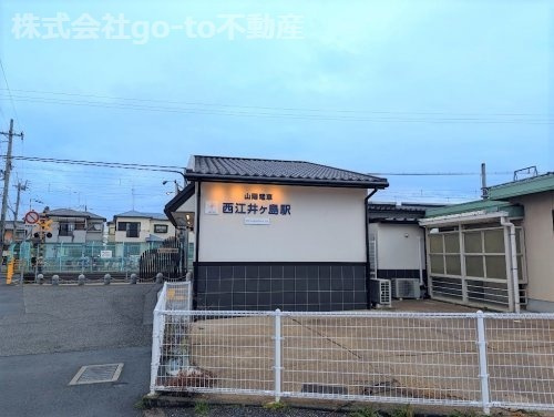 【駅】西江井ヶ島まで1588ｍ