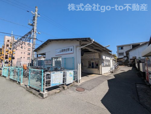 【駅】山陽魚住まで1276ｍ