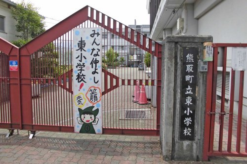 【小学校】熊取町立東小学校まで450ｍ