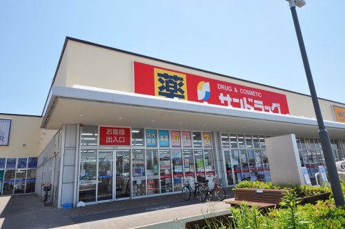 【ドラッグストア】サンドラッグ貝塚津田北町店まで620ｍ