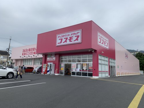 【ドラッグストア】ディスカウントドラッグコスモス木の岡店まで198ｍ