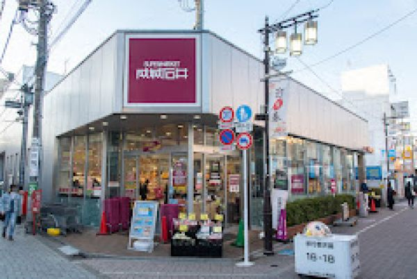 【スーパー】成城石井　浜田山店まで147ｍ