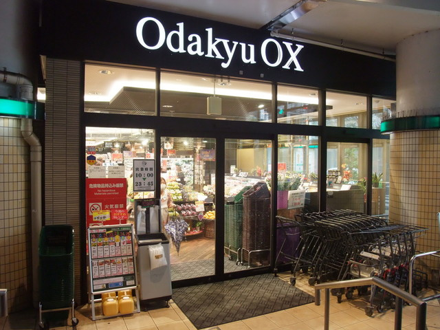 【スーパー】Odakyu　OX　千歳船橋店まで228ｍ