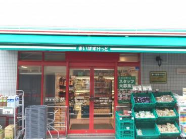 【スーパー】まいばすけっと　神泉駅前店まで962ｍ