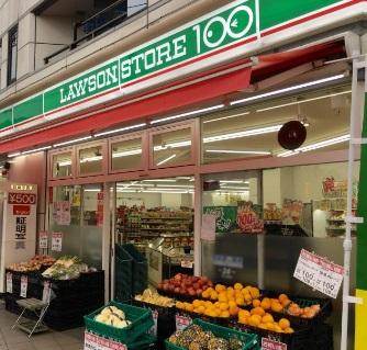 【コンビニエンスストア】ローソンストア100　LS目黒本町店まで256ｍ