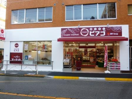 【スーパー】miniピアゴ宮坂3丁目店まで712ｍ